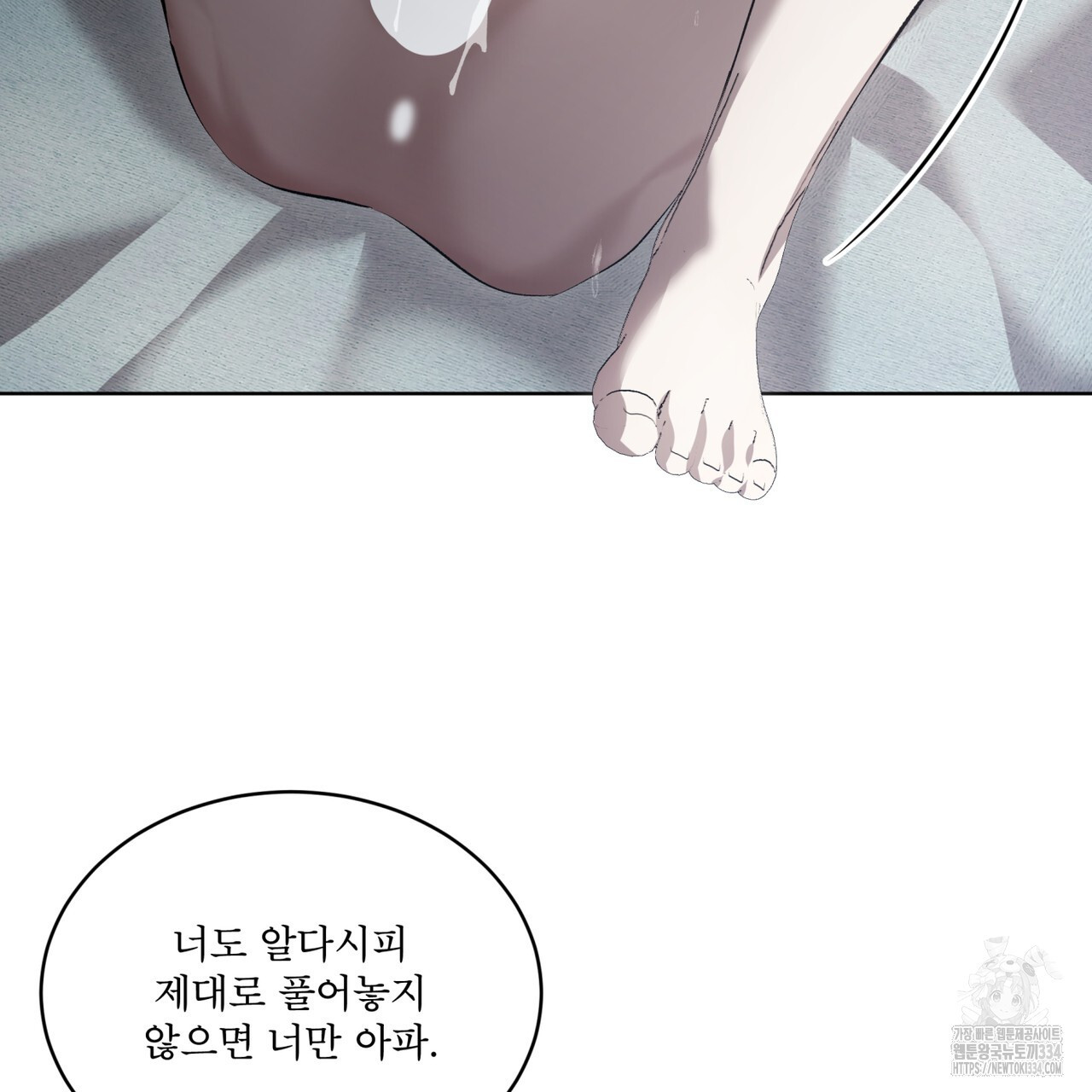 격발 18화 - 웹툰 이미지 89