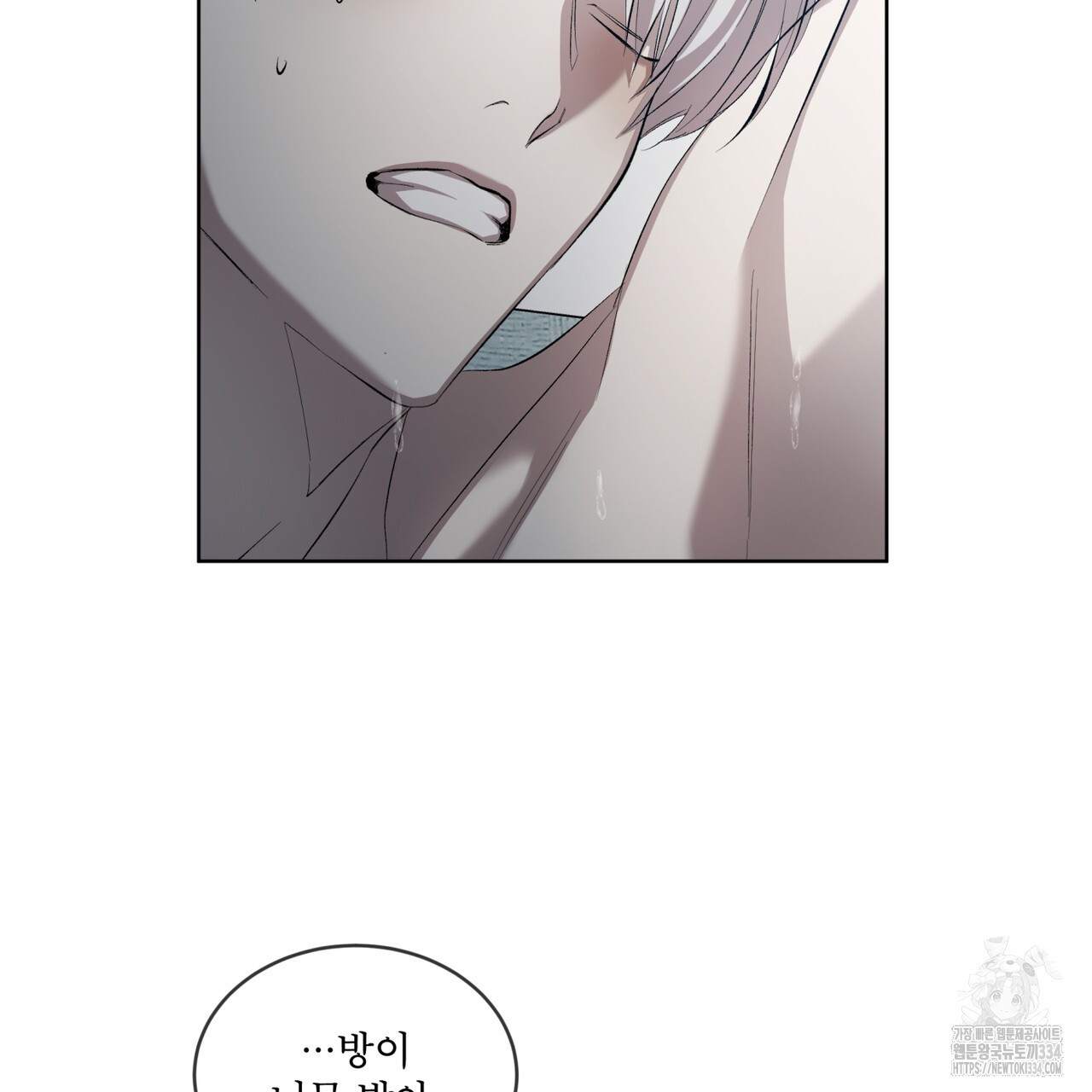 격발 18화 - 웹툰 이미지 93
