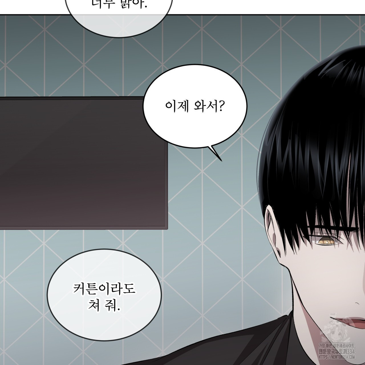 격발 18화 - 웹툰 이미지 94