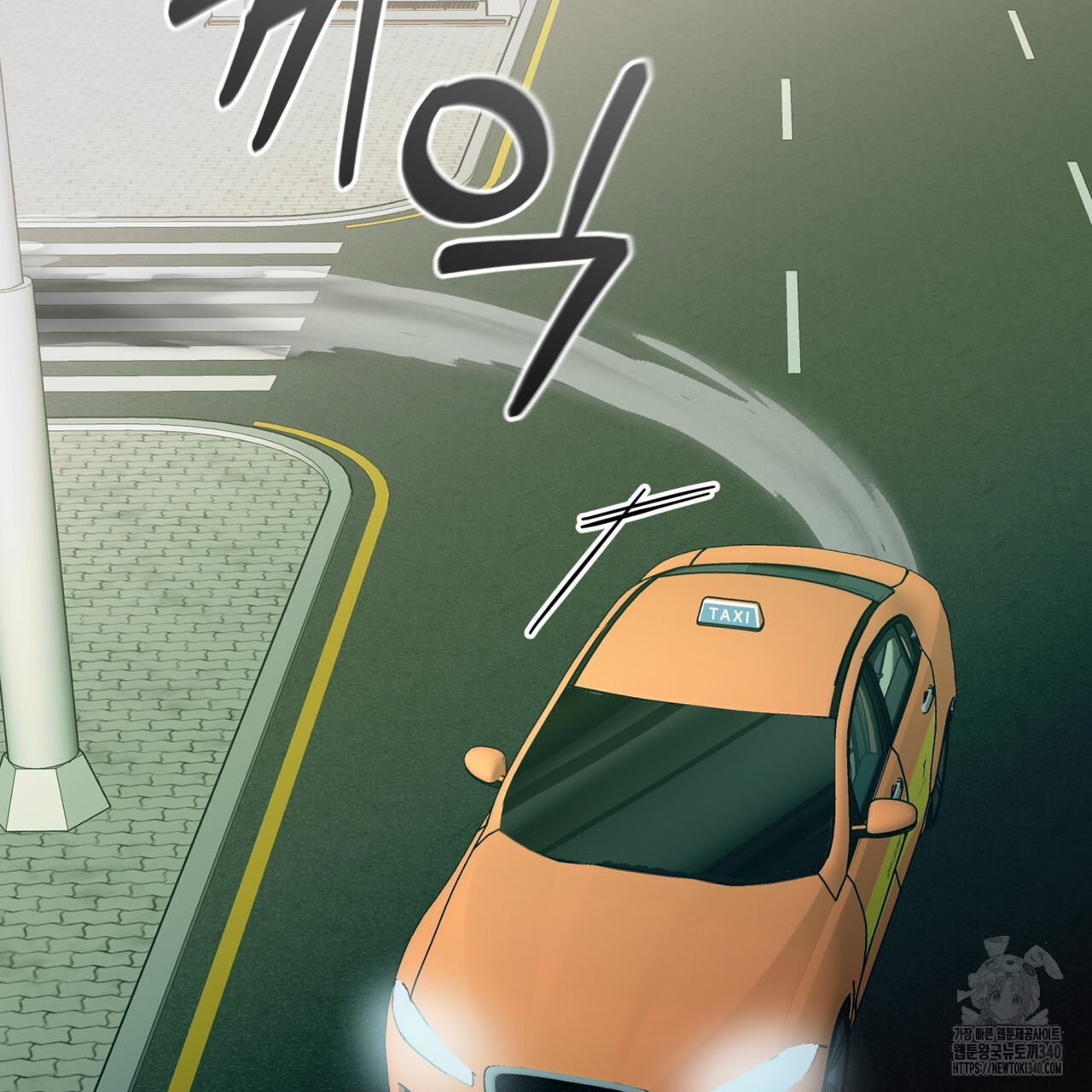 격발 23화 - 웹툰 이미지 13