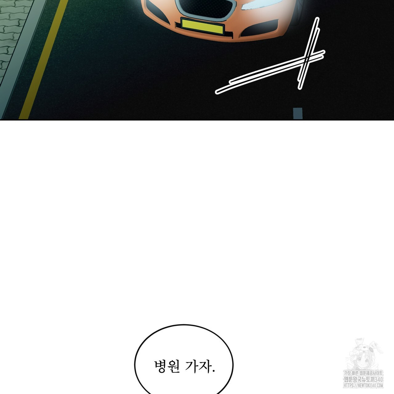 격발 23화 - 웹툰 이미지 14