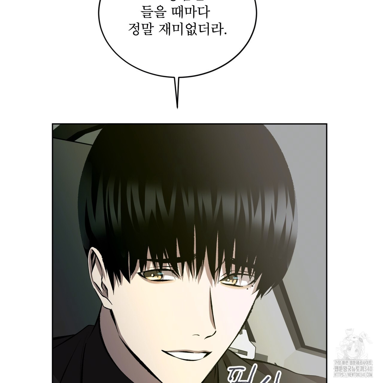 격발 23화 - 웹툰 이미지 19