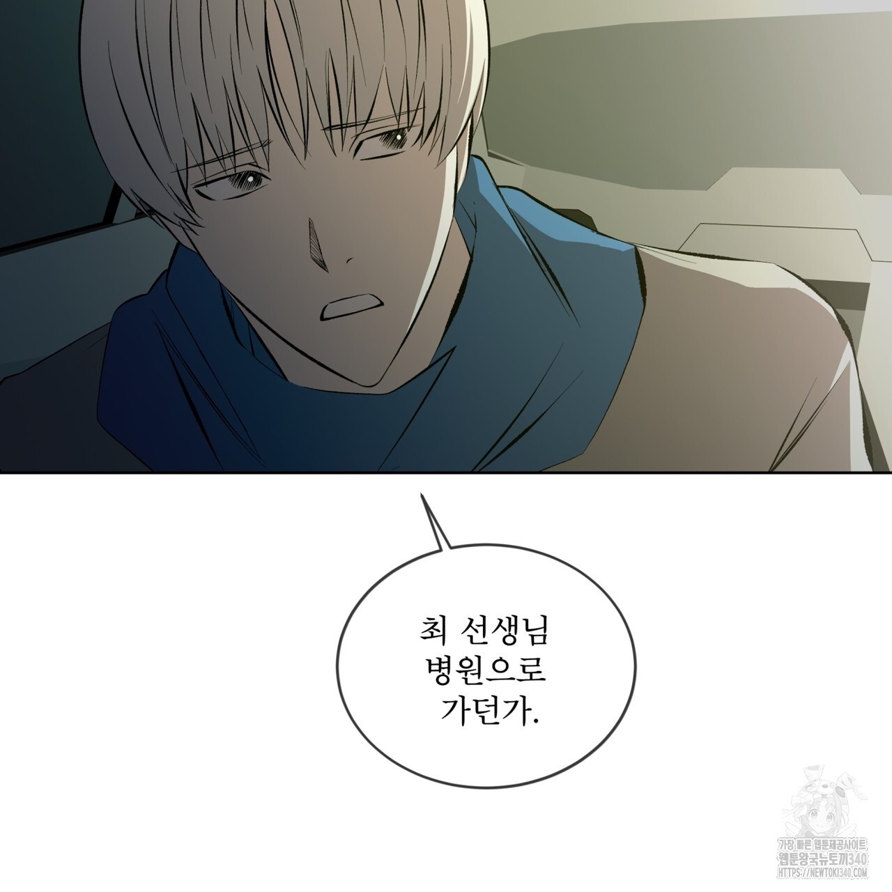 격발 23화 - 웹툰 이미지 21