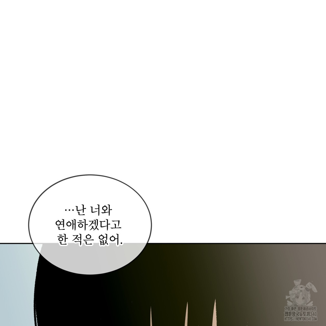 격발 23화 - 웹툰 이미지 28