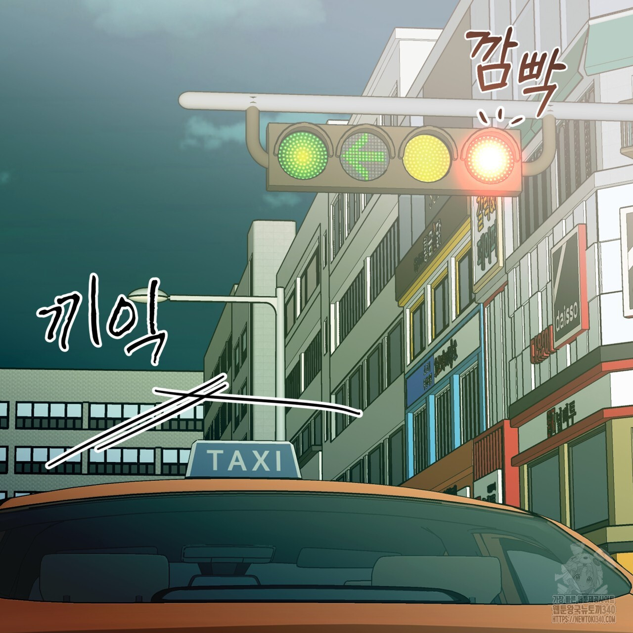 격발 23화 - 웹툰 이미지 32