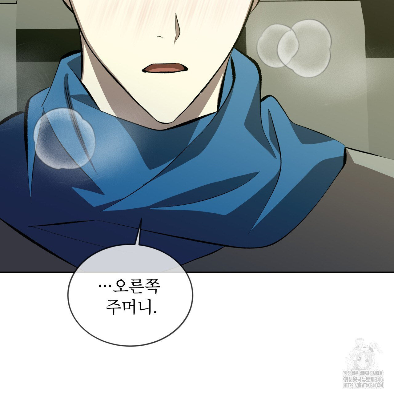 격발 23화 - 웹툰 이미지 41