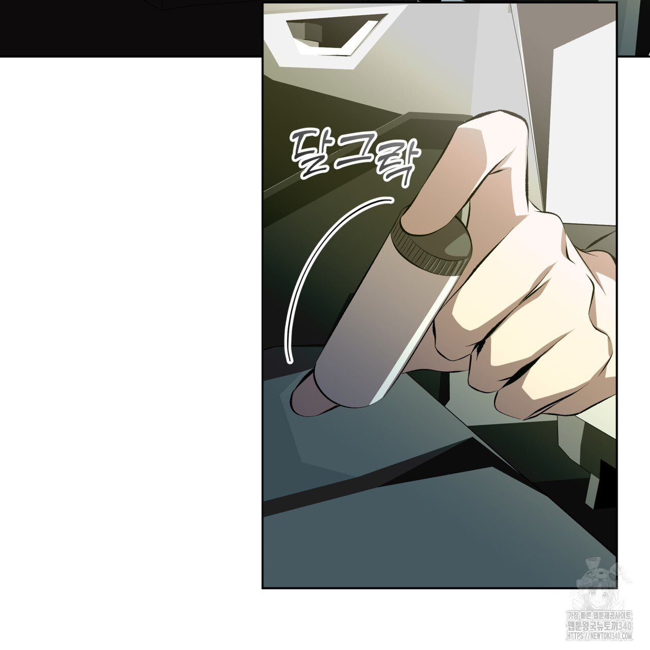 격발 23화 - 웹툰 이미지 44