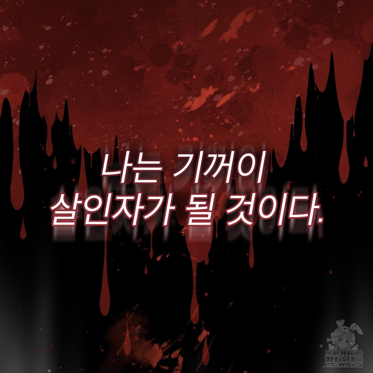 격발 23화 - 웹툰 이미지 59