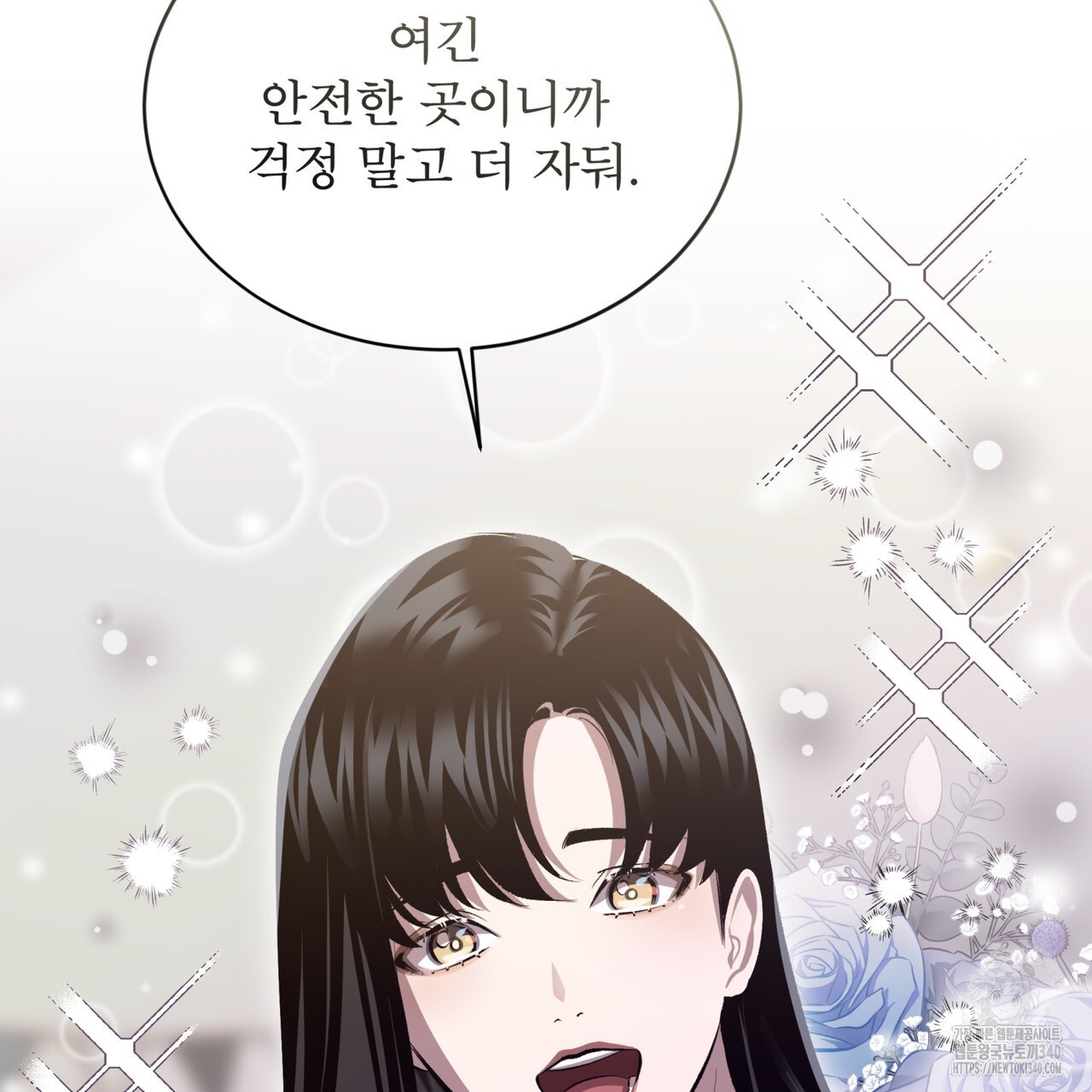 격발 23화 - 웹툰 이미지 77