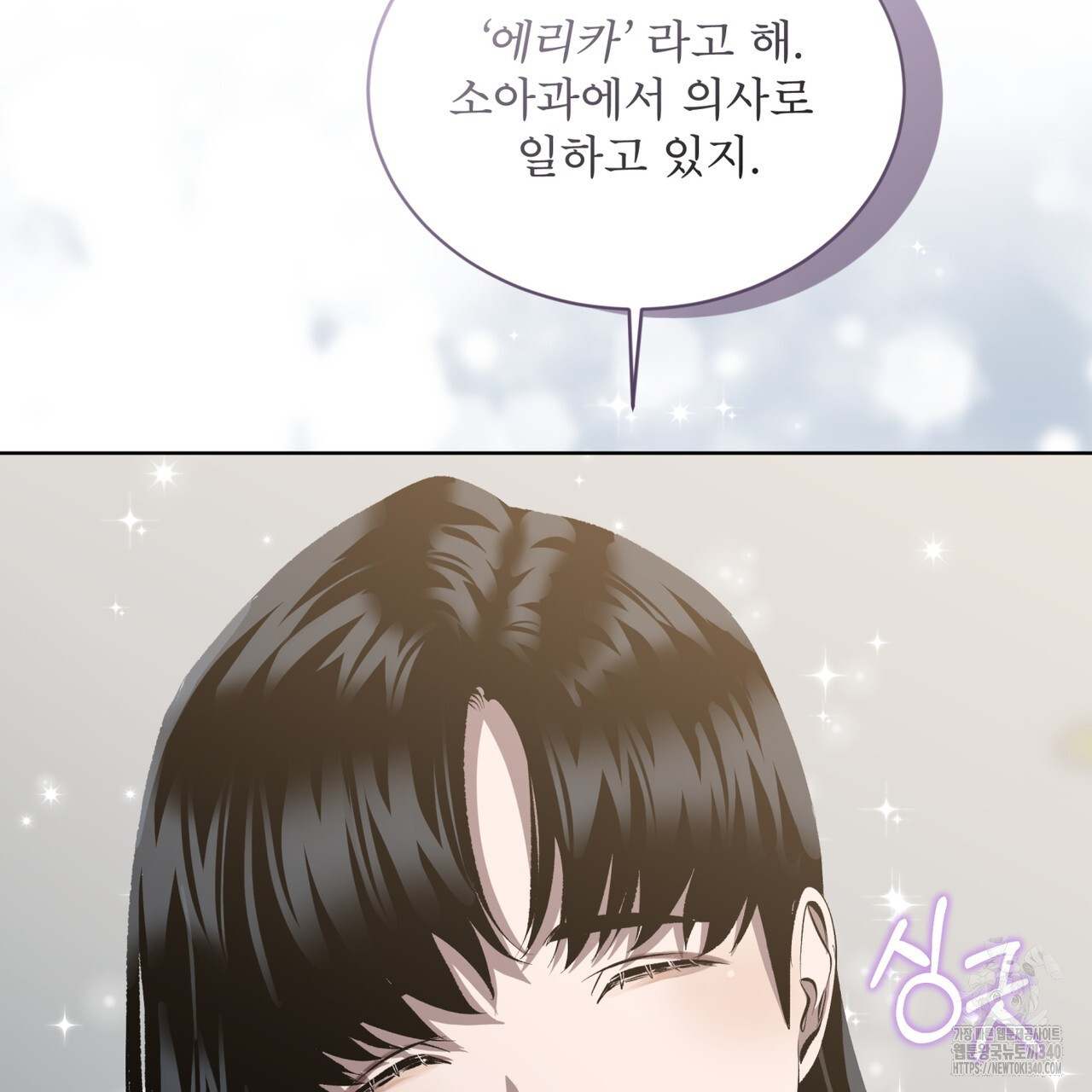 격발 23화 - 웹툰 이미지 82