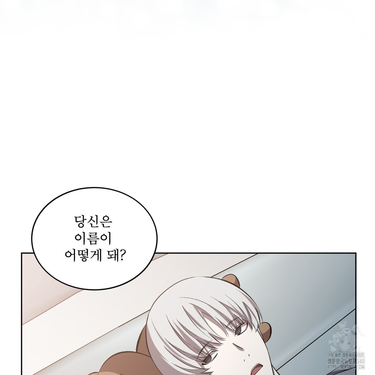 격발 23화 - 웹툰 이미지 84