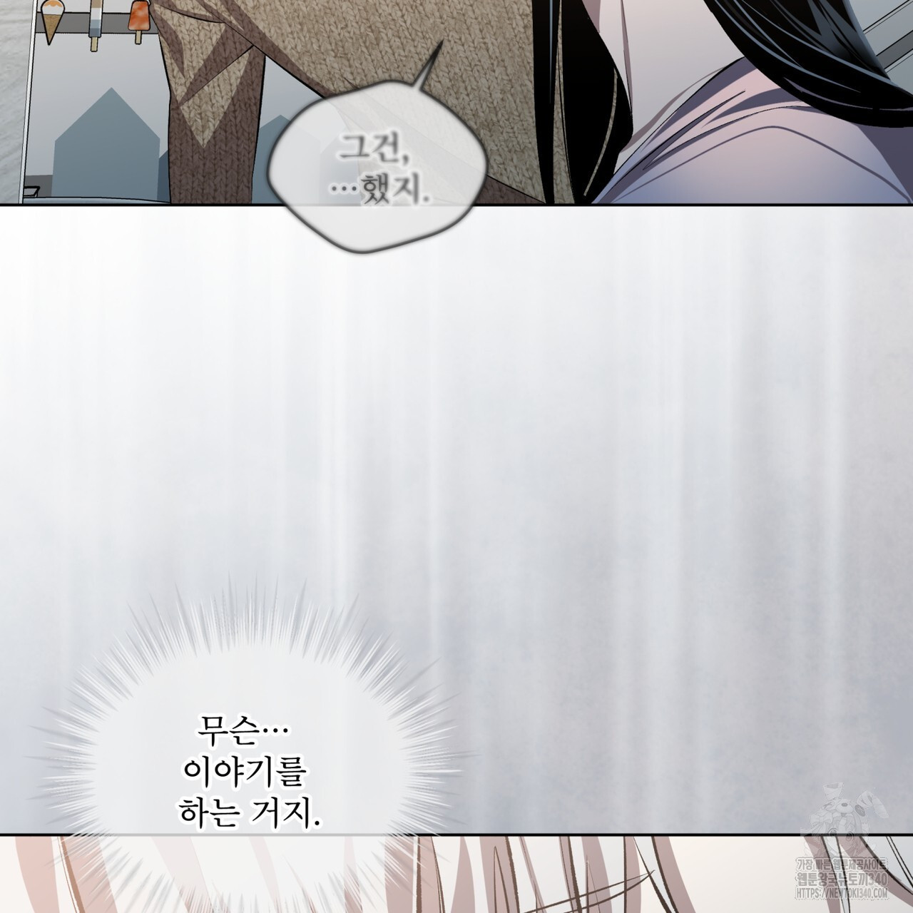 격발 23화 - 웹툰 이미지 90