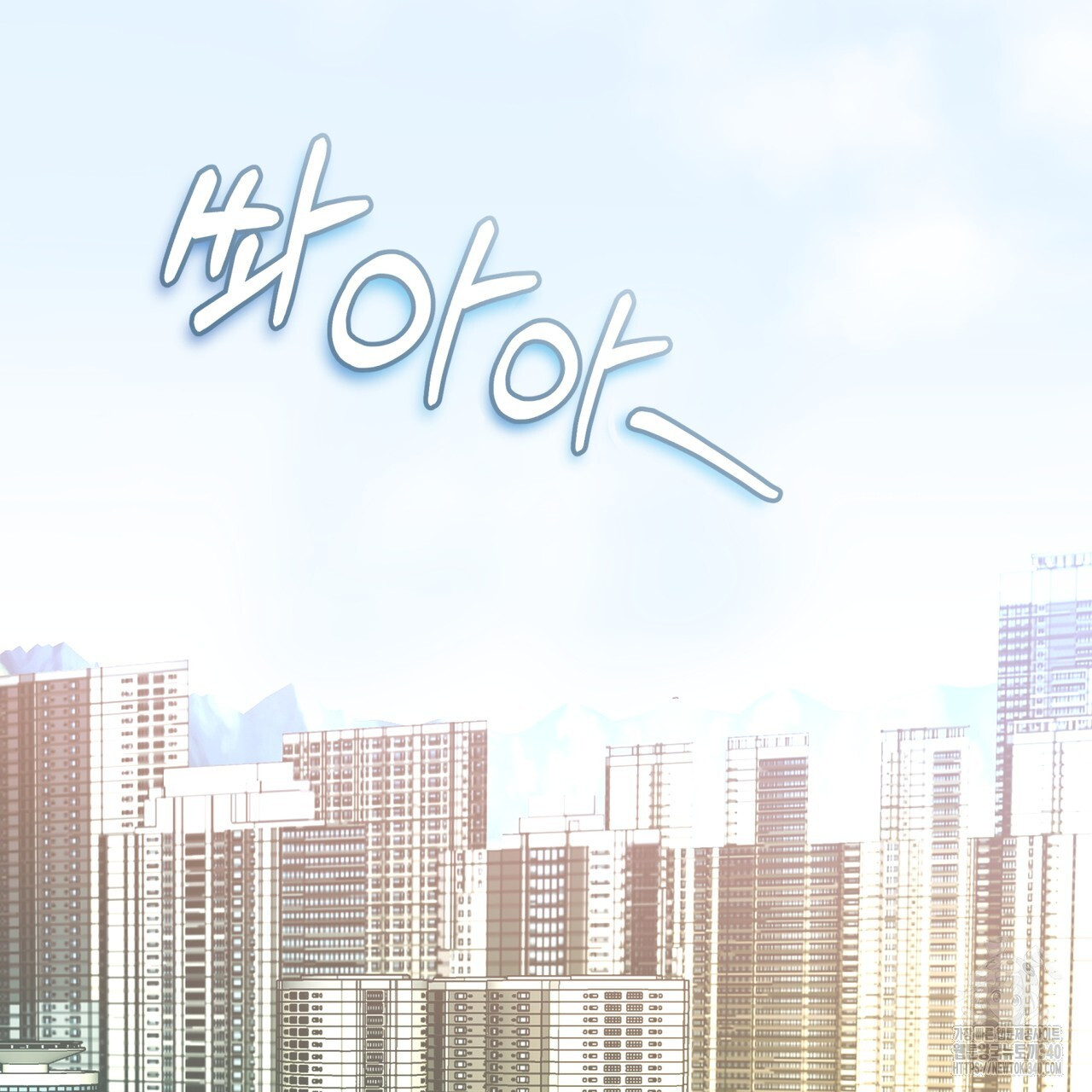격발 23화 - 웹툰 이미지 111