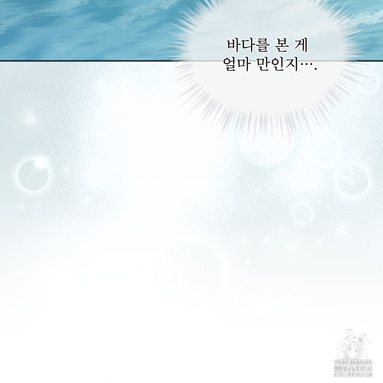 격발 23화 - 웹툰 이미지 113