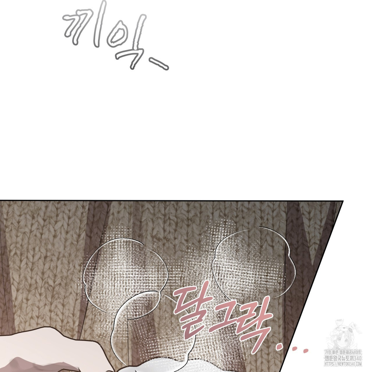격발 23화 - 웹툰 이미지 114