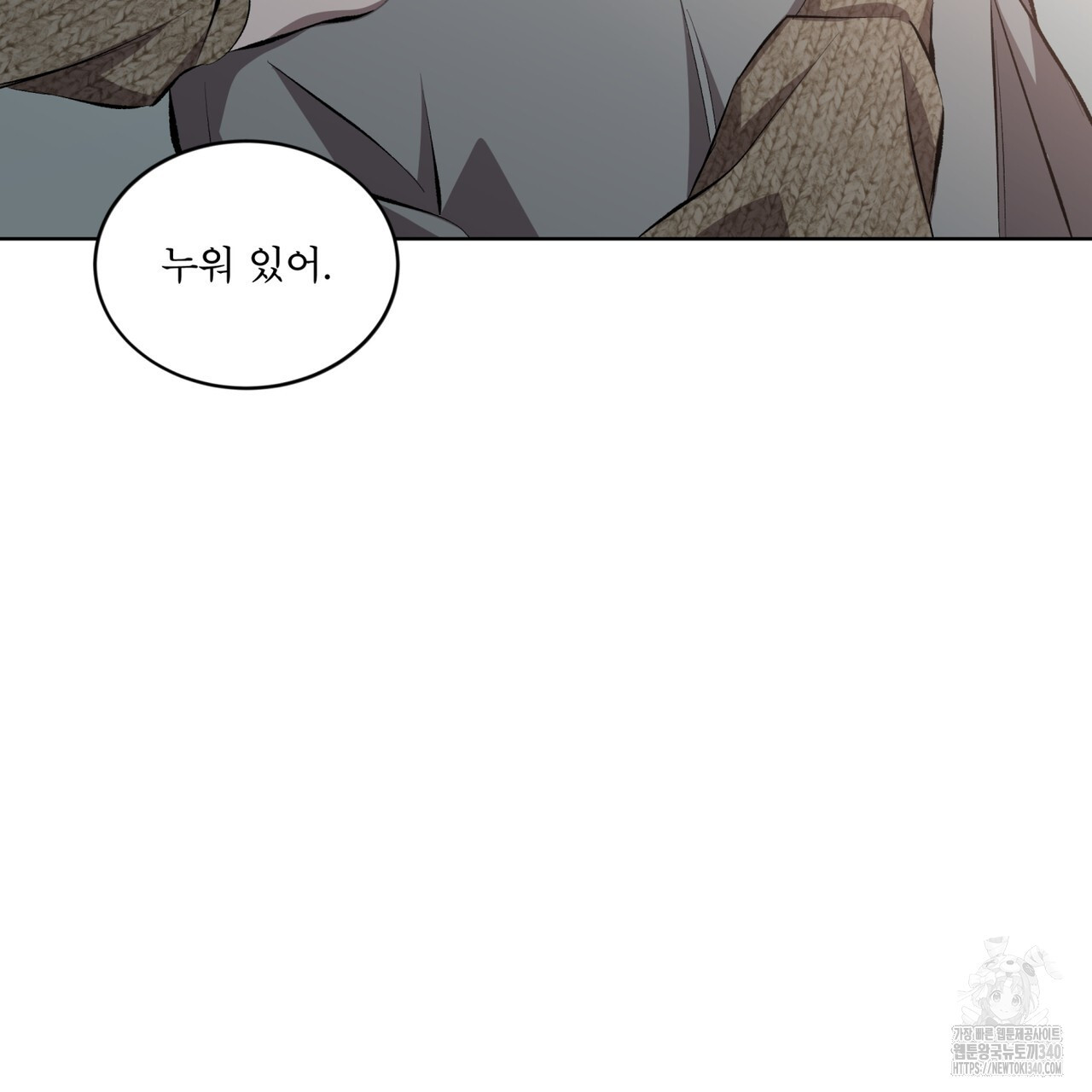 격발 23화 - 웹툰 이미지 120