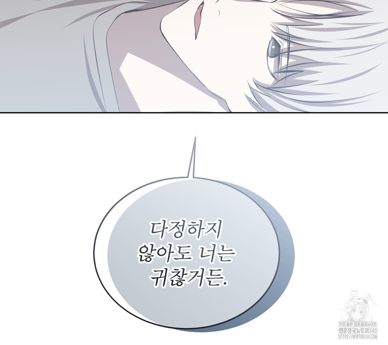 격발 23화 - 웹툰 이미지 126