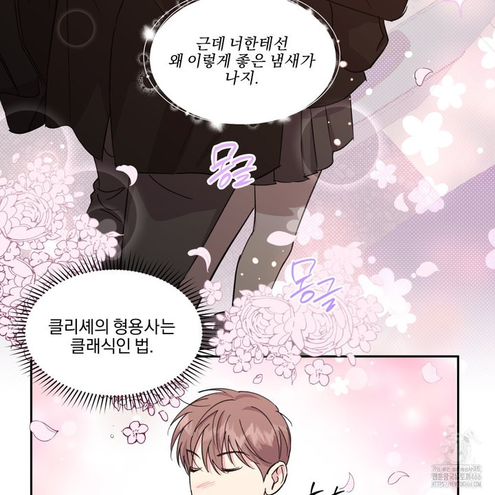 서킷 브레이커 22화 - 웹툰 이미지 3