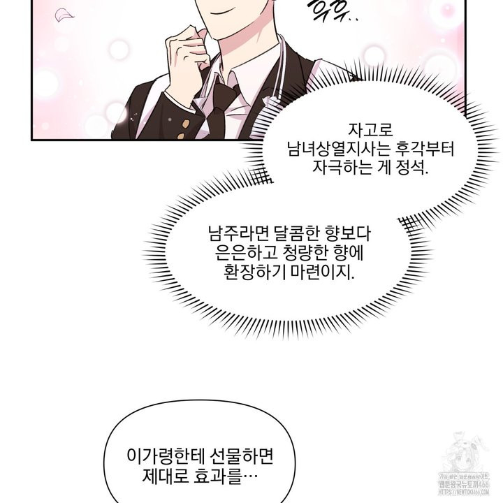 서킷 브레이커 22화 - 웹툰 이미지 4