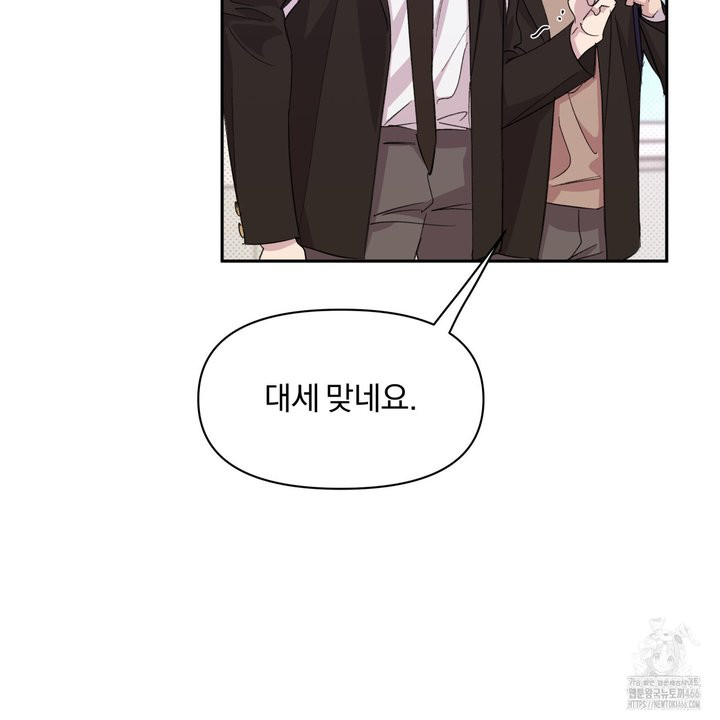 서킷 브레이커 22화 - 웹툰 이미지 13