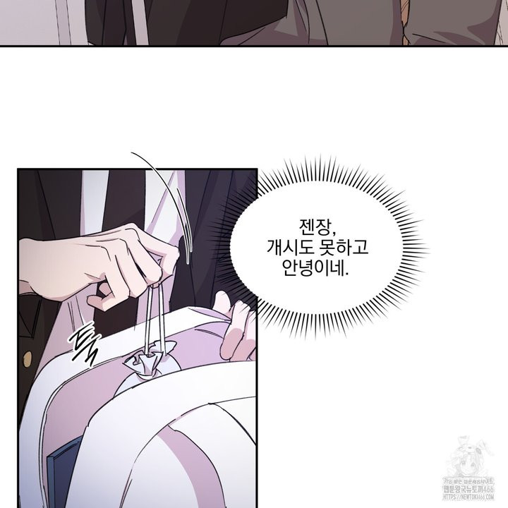 서킷 브레이커 22화 - 웹툰 이미지 17