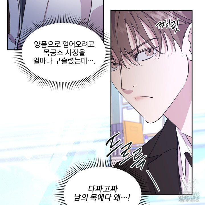 서킷 브레이커 22화 - 웹툰 이미지 18