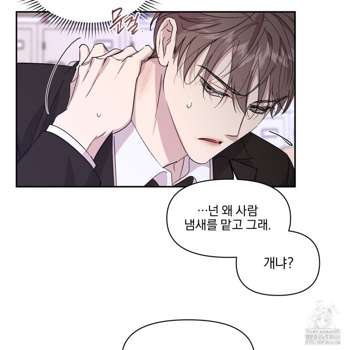 서킷 브레이커 22화 - 웹툰 이미지 21