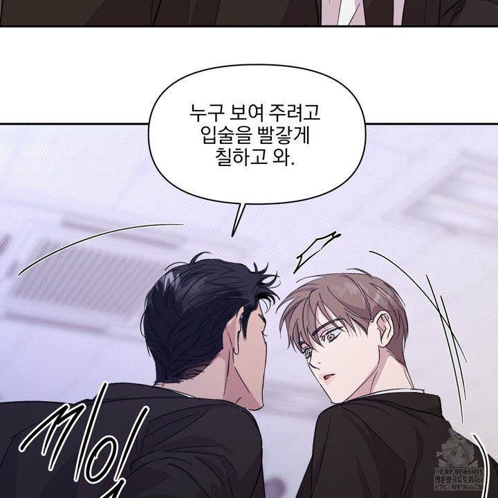 서킷 브레이커 22화 - 웹툰 이미지 28