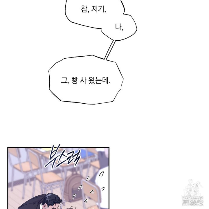 서킷 브레이커 22화 - 웹툰 이미지 36