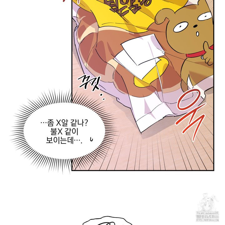 서킷 브레이커 22화 - 웹툰 이미지 38