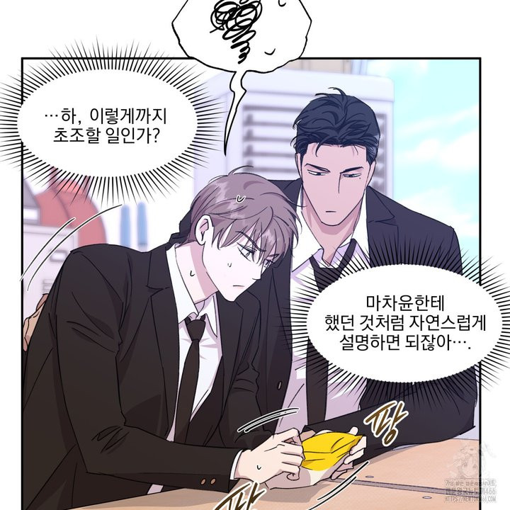 서킷 브레이커 22화 - 웹툰 이미지 39