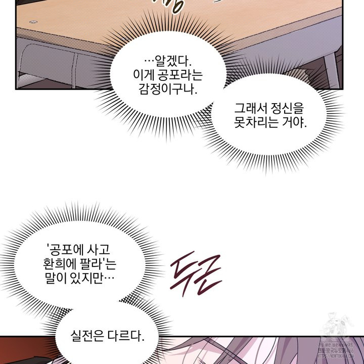 서킷 브레이커 22화 - 웹툰 이미지 40