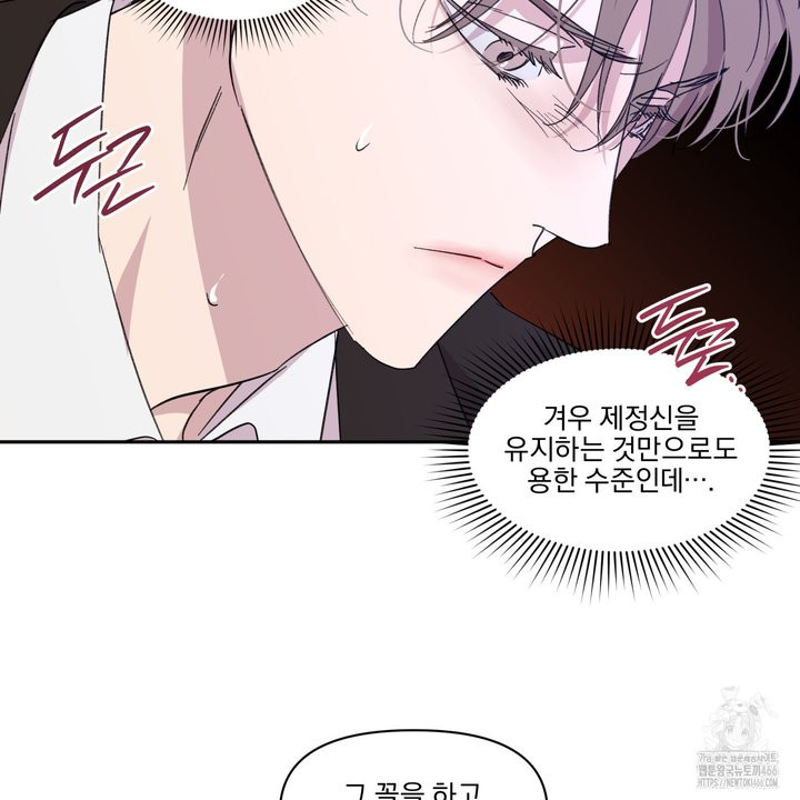 서킷 브레이커 22화 - 웹툰 이미지 41