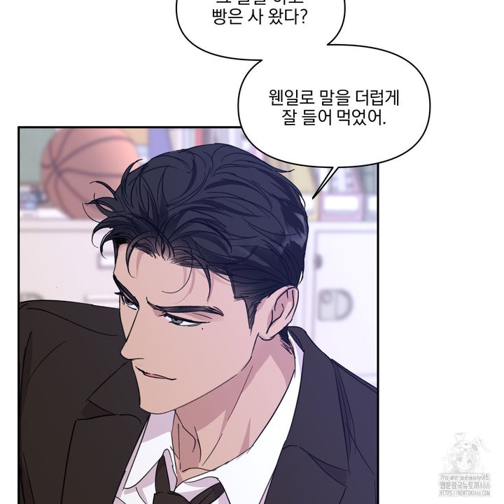 서킷 브레이커 22화 - 웹툰 이미지 42