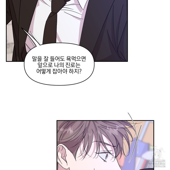 서킷 브레이커 22화 - 웹툰 이미지 43