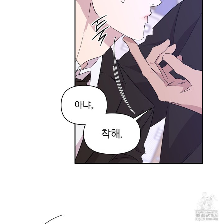 서킷 브레이커 22화 - 웹툰 이미지 44
