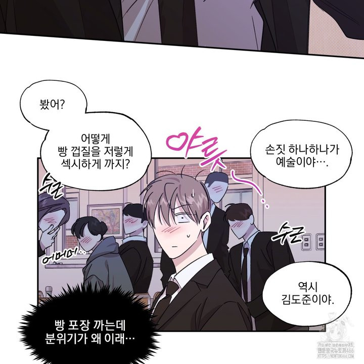 서킷 브레이커 22화 - 웹툰 이미지 47