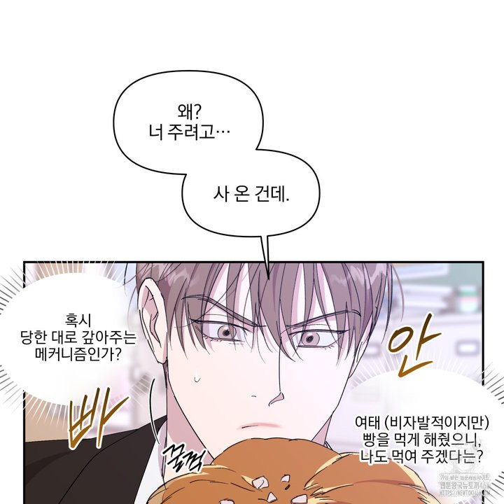 서킷 브레이커 22화 - 웹툰 이미지 50