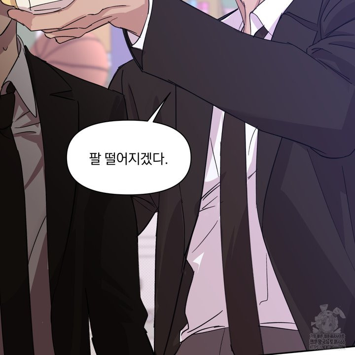 서킷 브레이커 22화 - 웹툰 이미지 53
