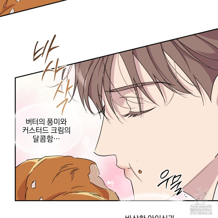 서킷 브레이커 22화 - 웹툰 이미지 55