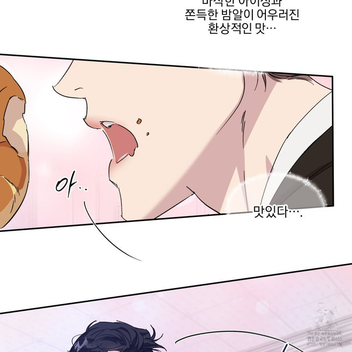 서킷 브레이커 22화 - 웹툰 이미지 56