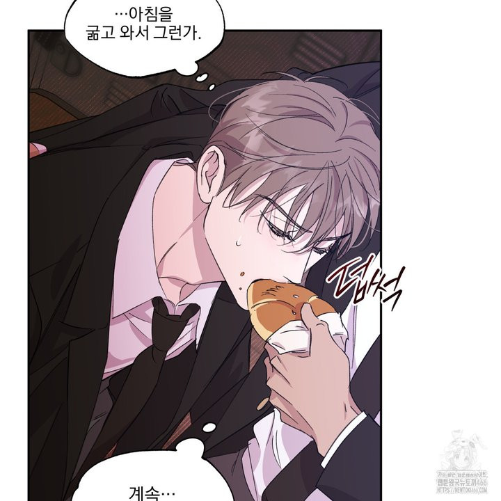 서킷 브레이커 22화 - 웹툰 이미지 59