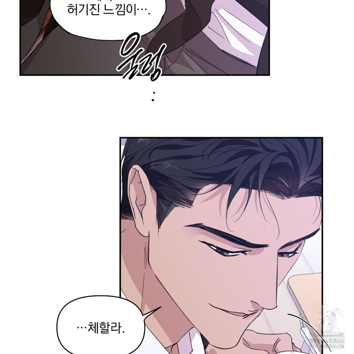 서킷 브레이커 22화 - 웹툰 이미지 60