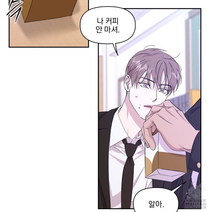 서킷 브레이커 22화 - 웹툰 이미지 65