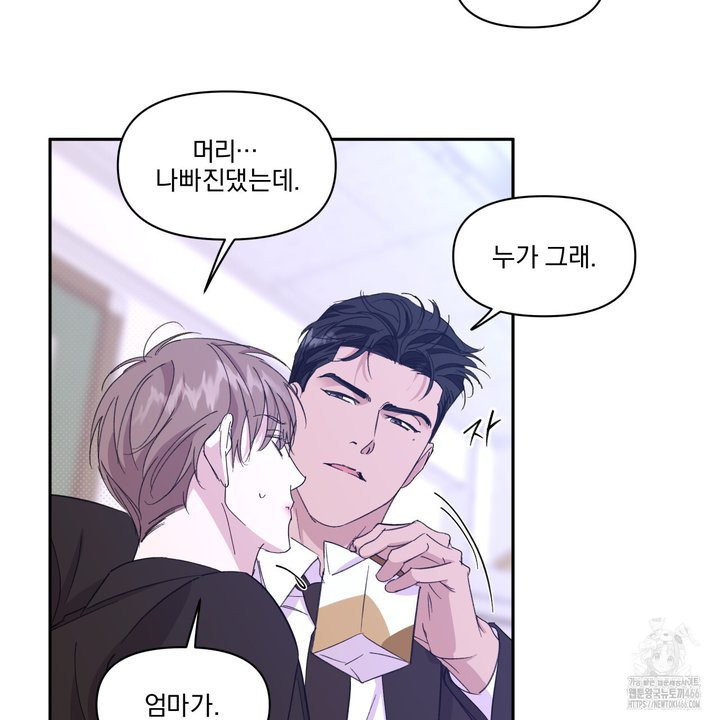 서킷 브레이커 22화 - 웹툰 이미지 66