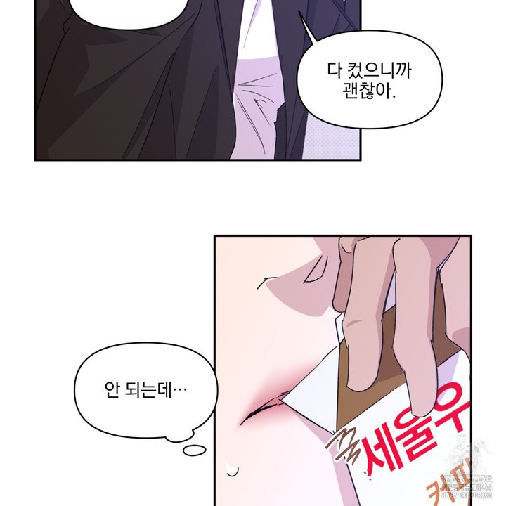 서킷 브레이커 22화 - 웹툰 이미지 67