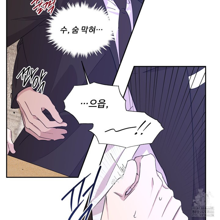 서킷 브레이커 22화 - 웹툰 이미지 70