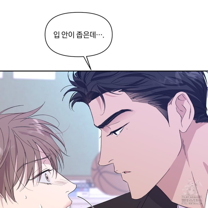 서킷 브레이커 22화 - 웹툰 이미지 77