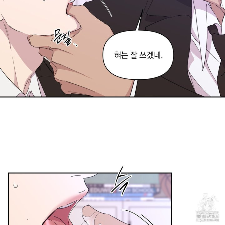서킷 브레이커 22화 - 웹툰 이미지 78