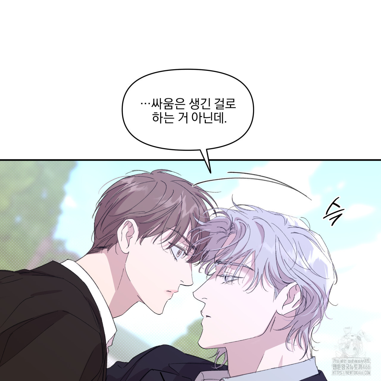 서킷 브레이커 25화 - 웹툰 이미지 37